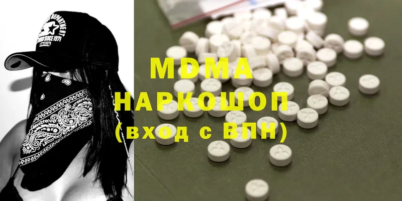 MDMA Molly  Белоозёрский 